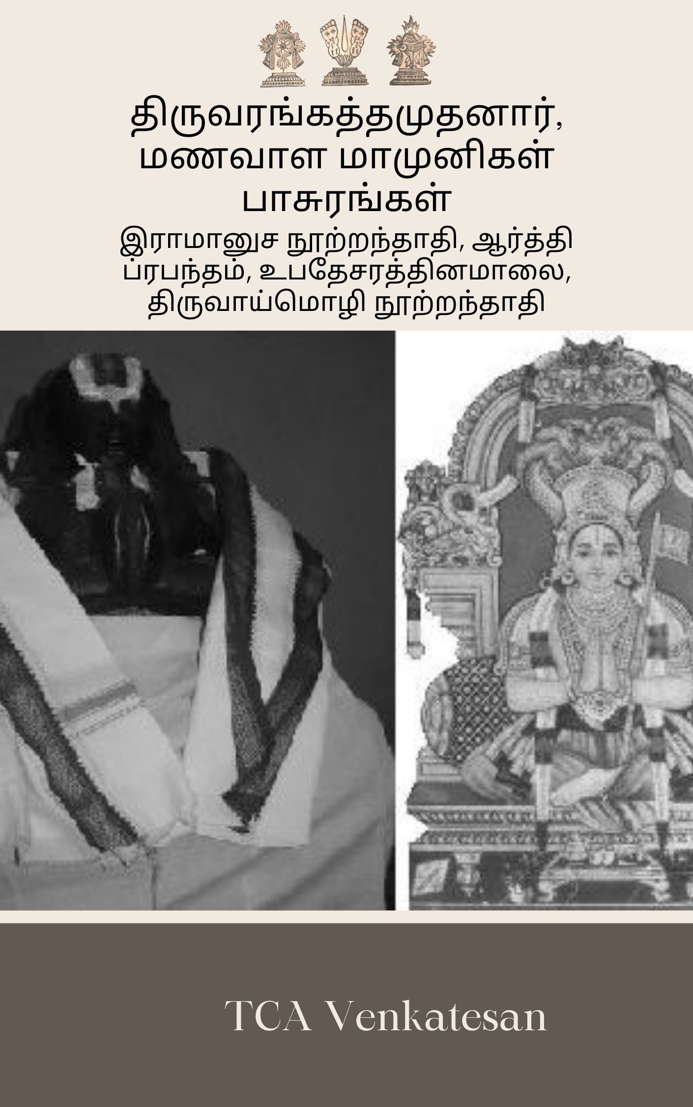Ramanuja Nutrandadhi, Mamunigal Pasurangal