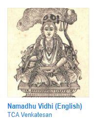 Namadhu Vidhi