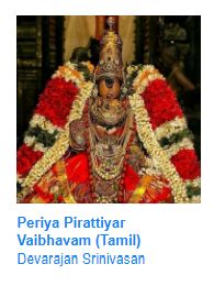 Periya Pirattiyar Vaibhavam