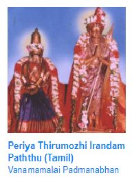 Periya Thirumozhi 2