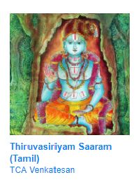 Thiruvaasiriyam Saaram