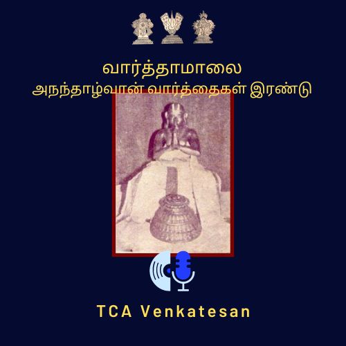 Varththaamaalai 104 151