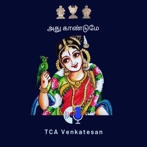 Adhu Kaandume